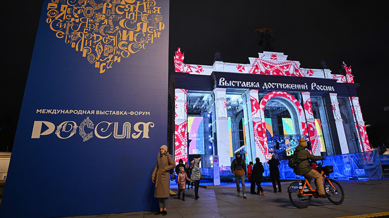 Экскурсия.