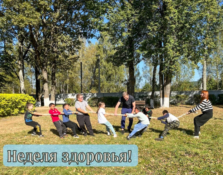 Неделя здоровья.