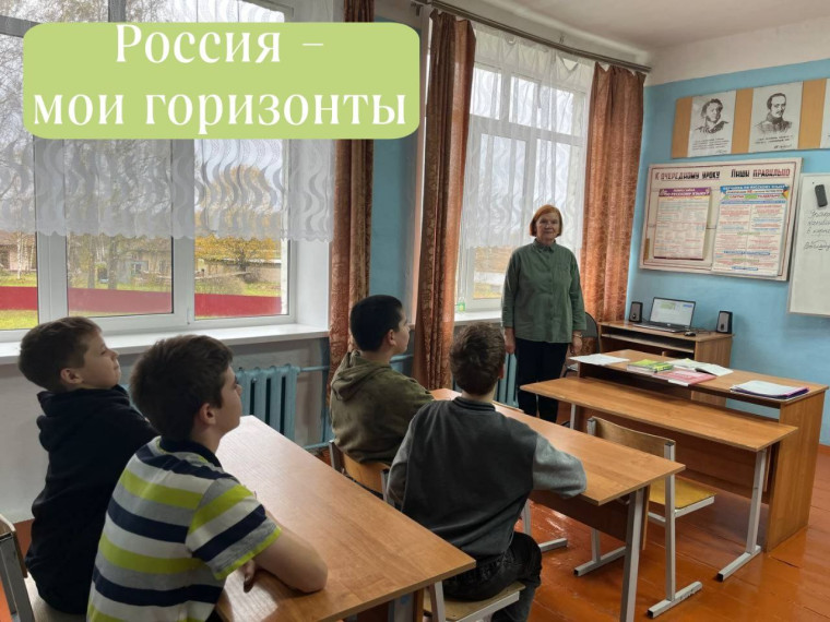 Россия - мои горизонты.