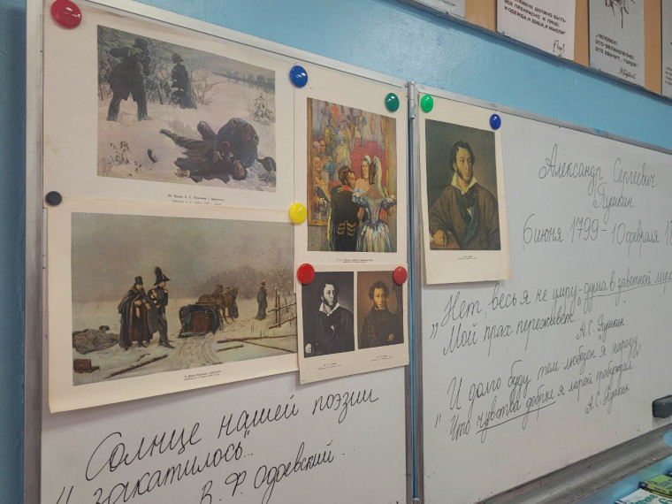 День памяти А.С. Пушкина.
